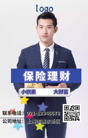 保险理财卡通人物理财蓝白简约手机海报