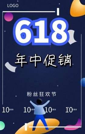 618年中促销火箭天猫紫色手机海报