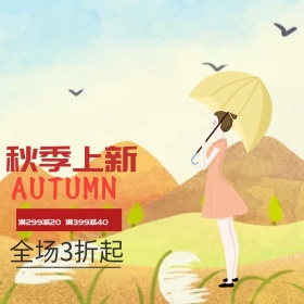 咖色小清新女装主图淘宝电商钻展直通车秋上新