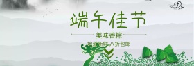 香粽浓情端午节日绿banner图片
