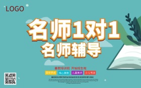 暑假班辅导海报 C4D精品渲染艺术字主题