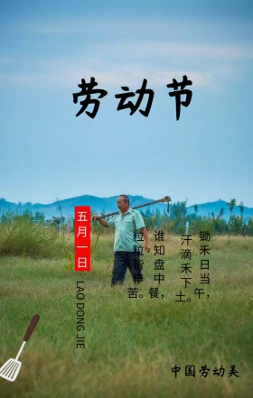 五一劳动节劳动中国美简约手机海报