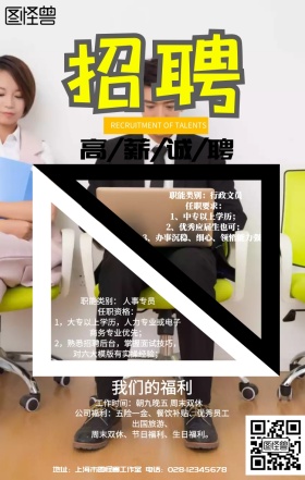 春招高薪招聘招募蓝色梦幻海报