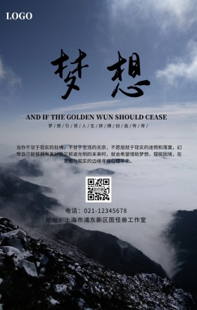 励志成套海报简约