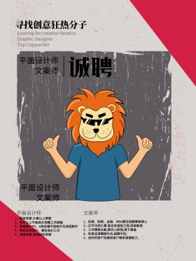 黑白图形招聘创意简约商业海报设计模板