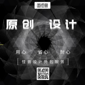 商业服务设计外包服务