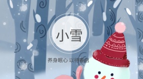 小雪简洁养身眠心公众号封面模版