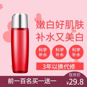 护肤淘宝主图