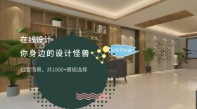 在线设计公众号封面