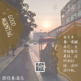 酒店服务简约早上问候公众号配图