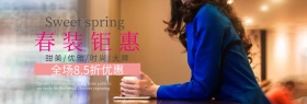 女装春装简约甜美折扣banner