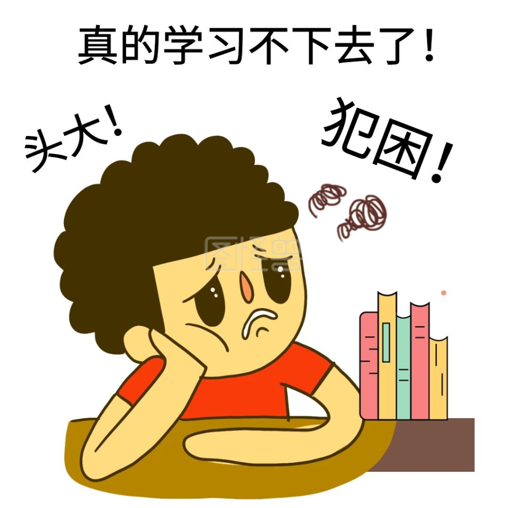 学习犯困的卡通表情包