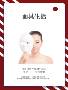 灰色简约口罩雾霾公益海报