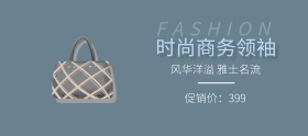 简约时尚男包banner