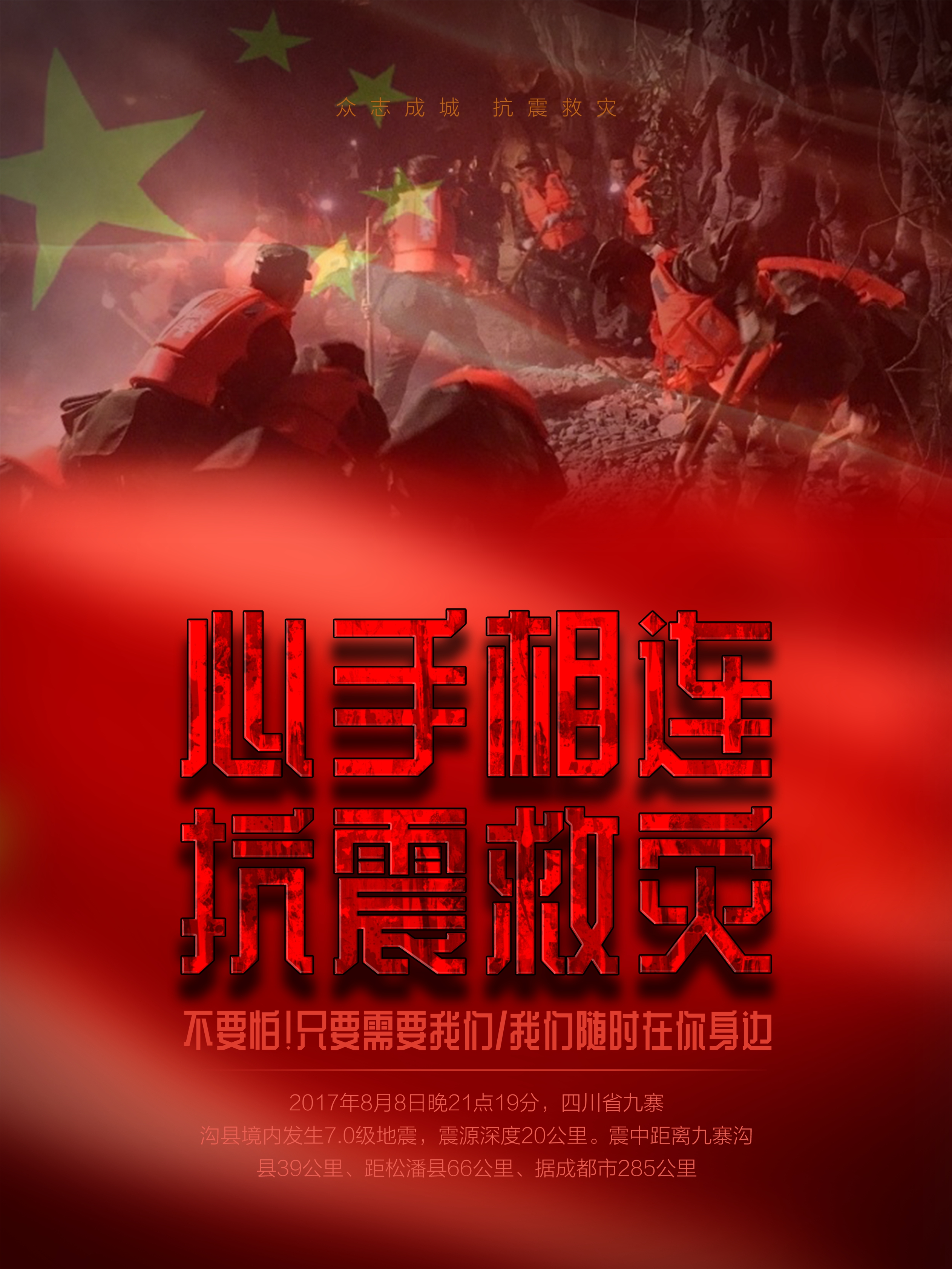 心图片