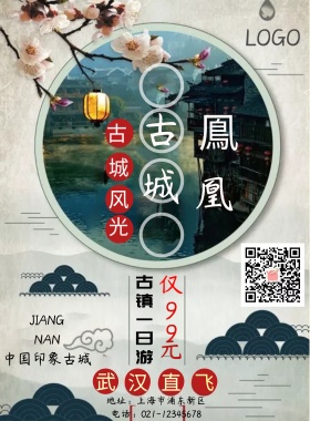 旅游凤凰古城红色灰色