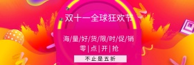 双十一淘宝促销简约直通车海报