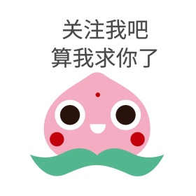 求关注公众号表情包配图