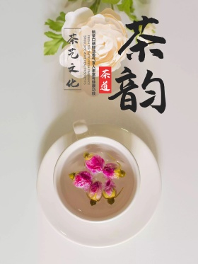 茶文化海报