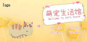 宠物店宣传海报