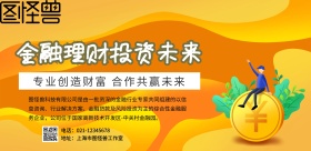 简约理财科技金融手册横版海报