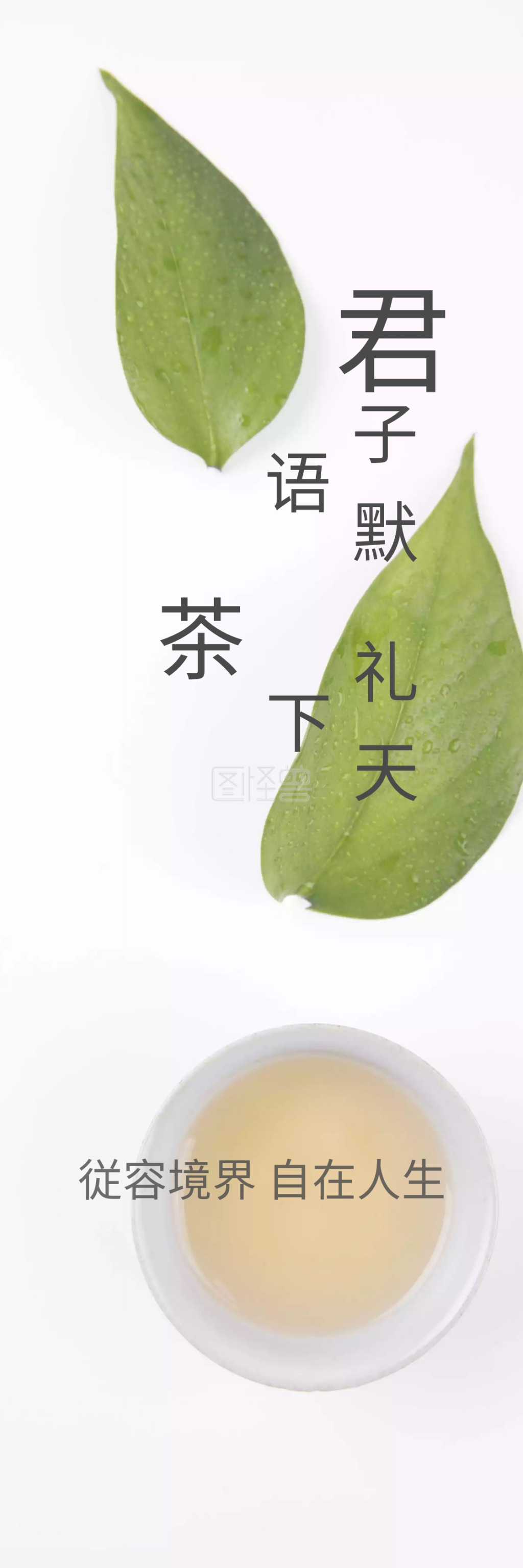 茶》进行在线ps图片编辑, 本图片属于印刷物料主题的创意