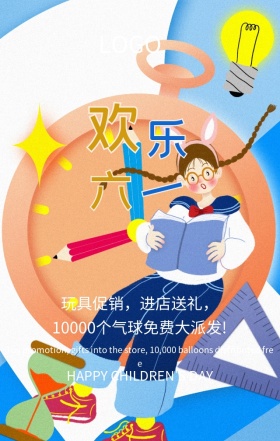 欢乐儿童节限时抢购紫色扁平化手机海报