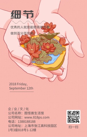 日签企业彩虹手细节