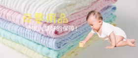 母婴用品公众号封面