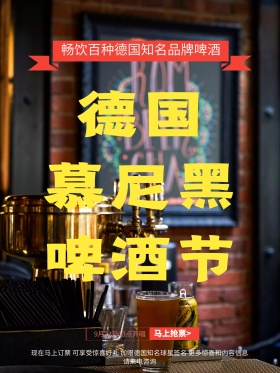 蓝色清新简约德国慕尼黑啤酒节宣传海报设计