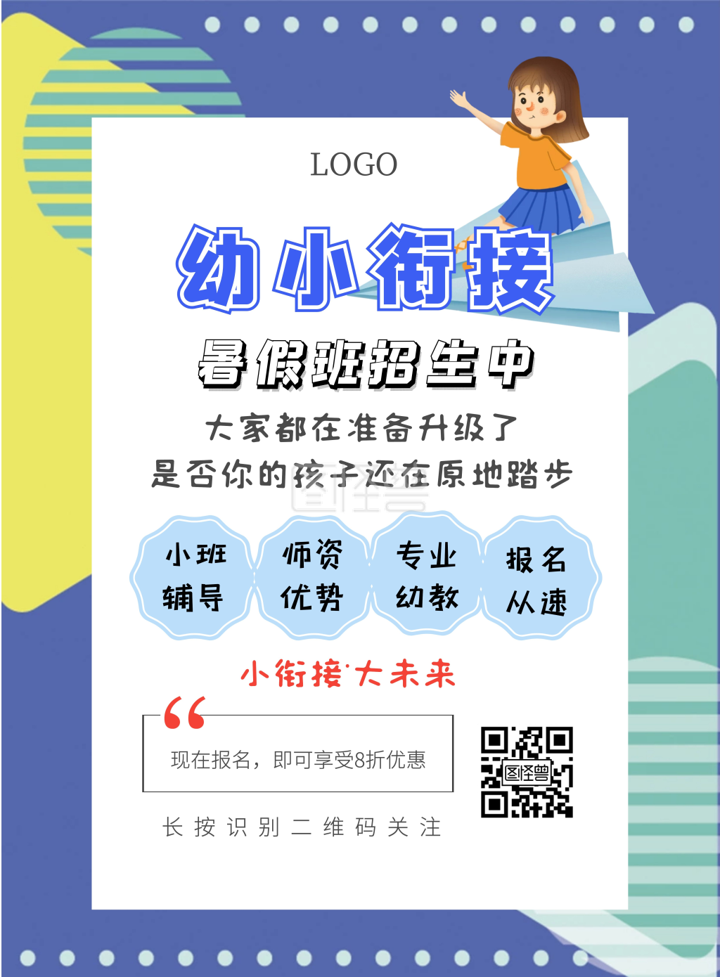 教育之光：聚焦昆明教育咨询行业动态