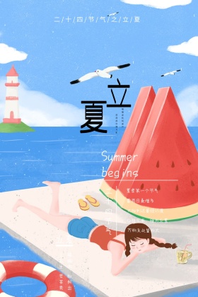 二十四节气之立夏简介绿色竖版配图