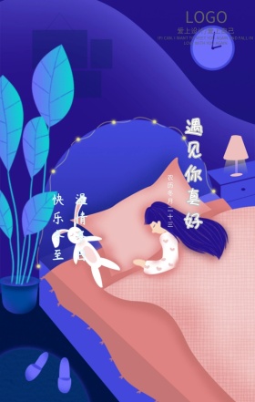 冬至日签