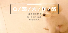 宠物狗狗开业钜惠清新插画宣传海报