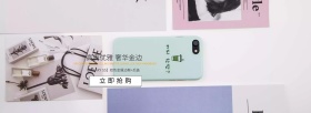 天猫首页模板1920通栏海报