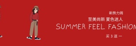 女装简约大气夏季促销活动淘宝海报模板