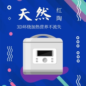 家居厨具砂锅黑色大气主图直通车模板psd