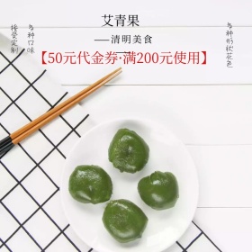 艾青果主图直通车