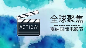 戛纳国际电影节创意简约宣传公众号封面模板