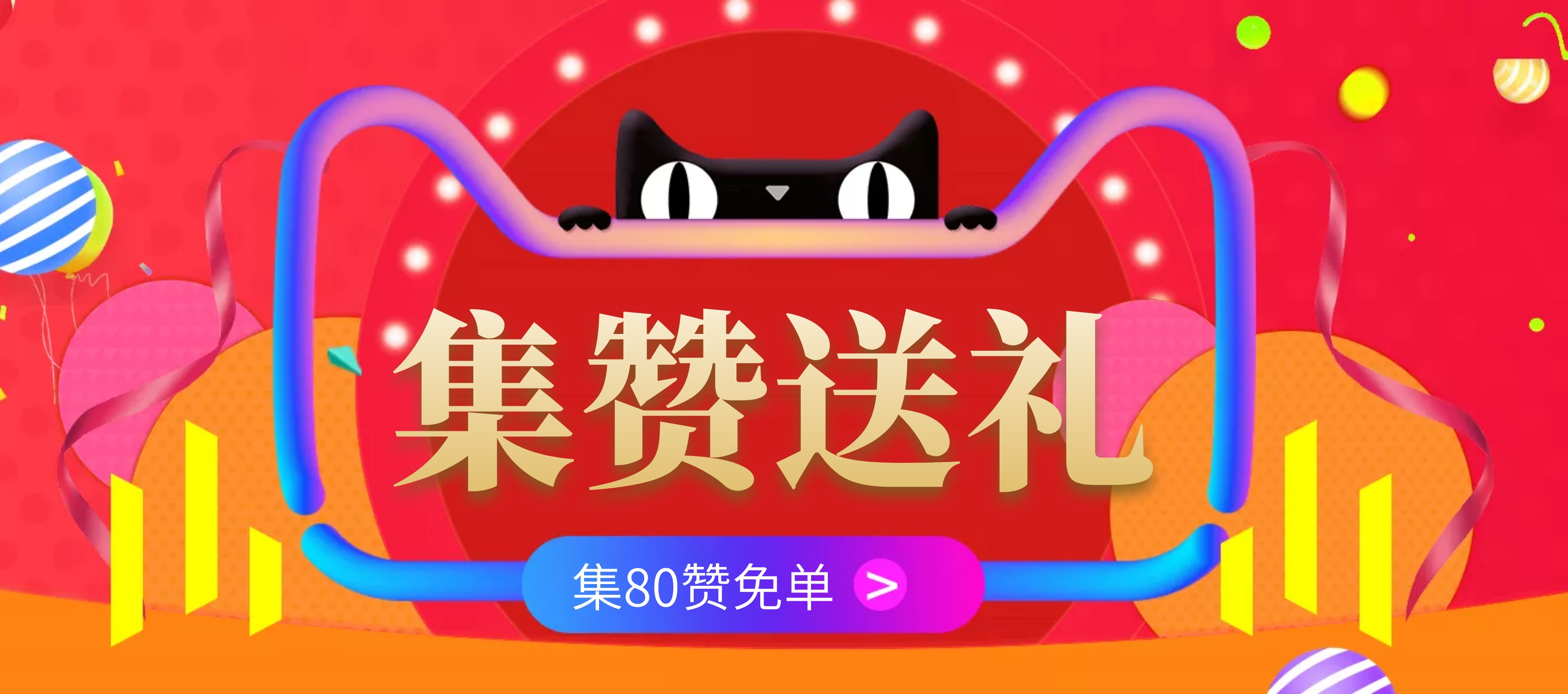 豪礼