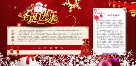 红色喜庆欢度元旦手抄报