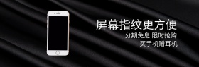 手机专场通信狂欢节黑banner图片