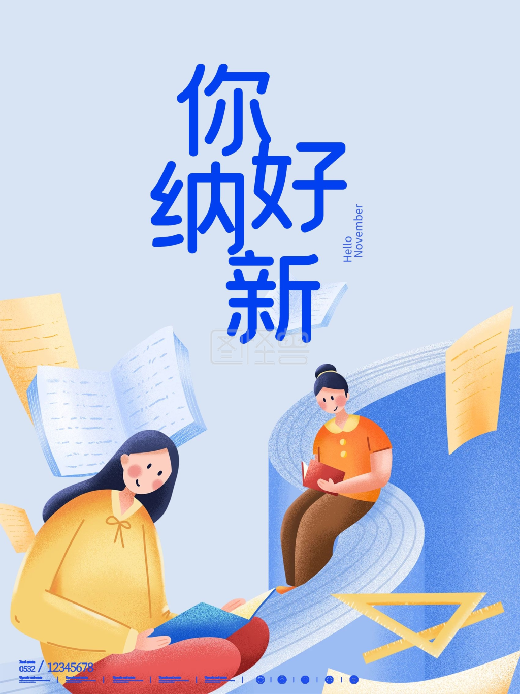 学校校园社团新生欢迎纳新设计简约海报