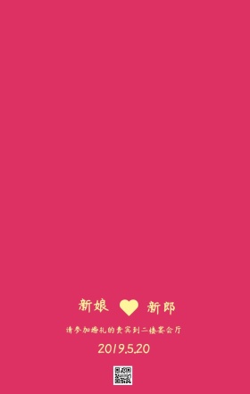 红色金色喜庆中式婚礼邀请函模版