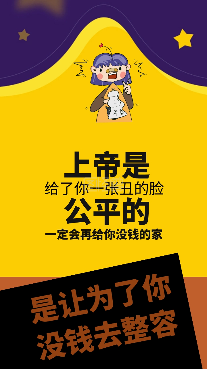 文字毒鸡汤手机壁纸