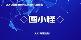 春季招聘招人立式桌牌