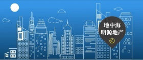 地中海 明源地产 房地产研究棱镜公众号封面