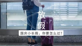 棕色摄影国庆小长假旅行促销公众号封面