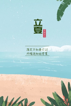 立夏节气荷花荷叶手绘清新公众号配图