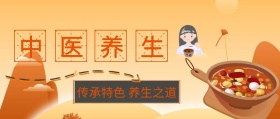 中医养生五谷养生黄简约公众号封面